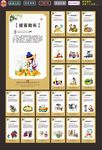 学校标语