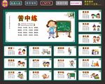 校园文化