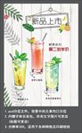 新品上市海报