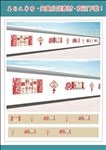 善行义举榜  形象墙