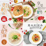食品主图