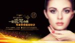 瘦脸针