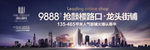 商业综合体龙头街铺户外广告