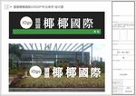 发光字  户外立体字