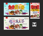 霸王餐