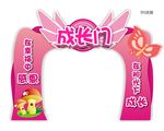 成长门 武藏