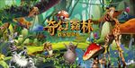奇幻森林插画风格海报