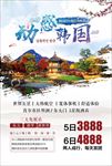 韩国旅游