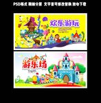 游乐园