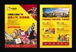 西班牙风格洋房单页