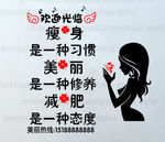 美容瘦身刻字