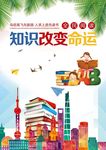 全民阅读