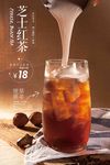芝士红茶