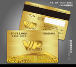 VIP金卡