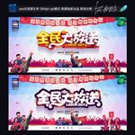 五一海报
