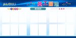 宣传栏