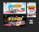 赛车