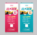 洗车展架