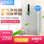 空气净化器淘宝直通车家电主图