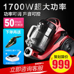 简约吸尘器生活电器主图直通车