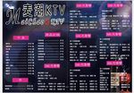 KVT酒水单