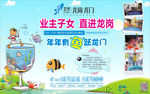 暖场活动海报