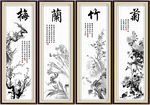 梅兰竹菊