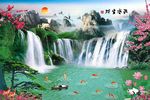 山水