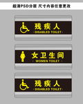 卫生间男女科室牌
