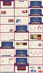 5月1日五一劳动节活动策划方案