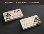 写意园艺盆景名片