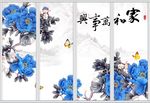 富贵牡丹移门