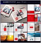 企业宣传画册封面内页