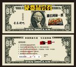 品尝券