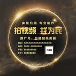 视频广告