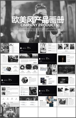 产品画册PPT