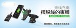 无线充广告
