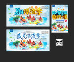 漂流