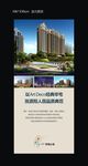 地产 展板 户型图