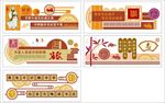 校园文化墙