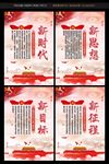 新时代