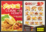 餐饮海报