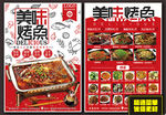 餐饮海报