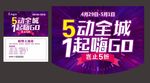 五一吊旗 刮刮卡