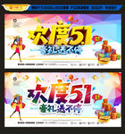 五一