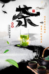 茶