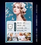 价目表
