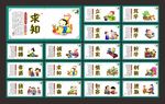 学校文化