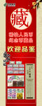纪念币珍藏展架