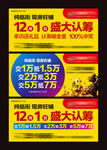 盛大认筹 商业地产广告
